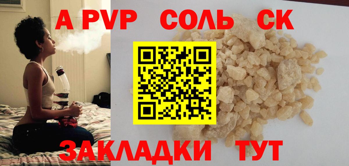 Alpha PVP крисы CK Йошкар-Ола