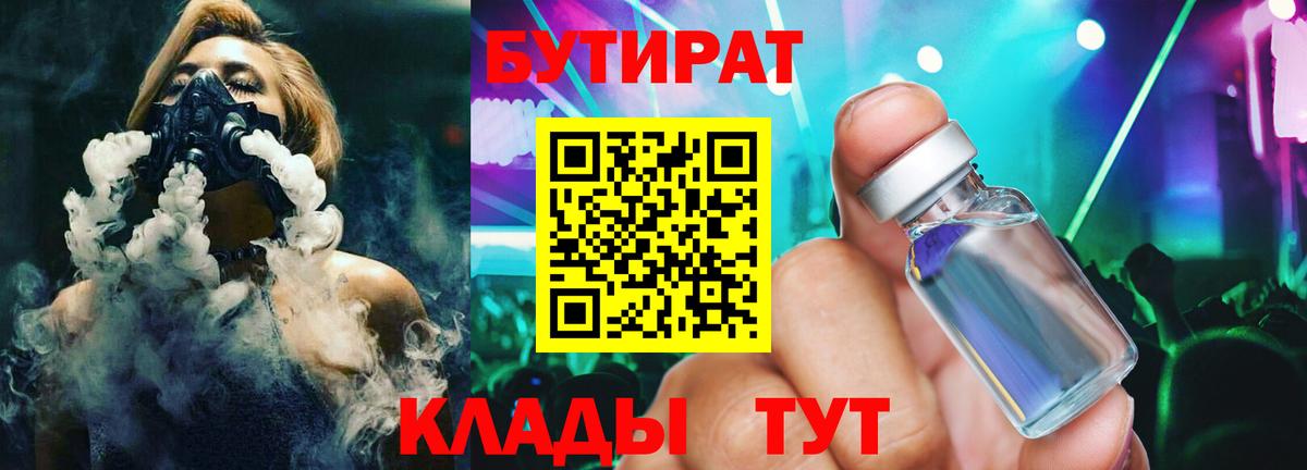 Бутират оксибутират Йошкар-Ола