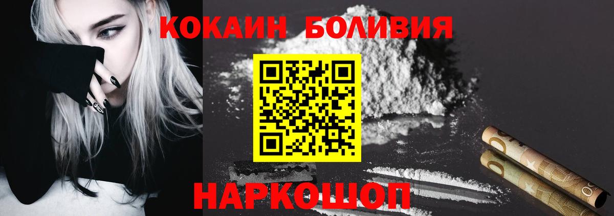 Кокаин Боливия  Вход с VPN  Йошкар-Ола  COCAIN FishScale 