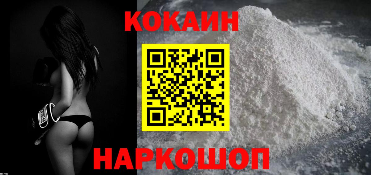Кокаин Колумбийский Йошкар-Ола