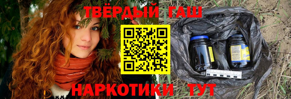 Гашиш  ГАШИШ Ice-O-Lator  Вход с VPN  Йошкар-Ола  ГАШ hashish 