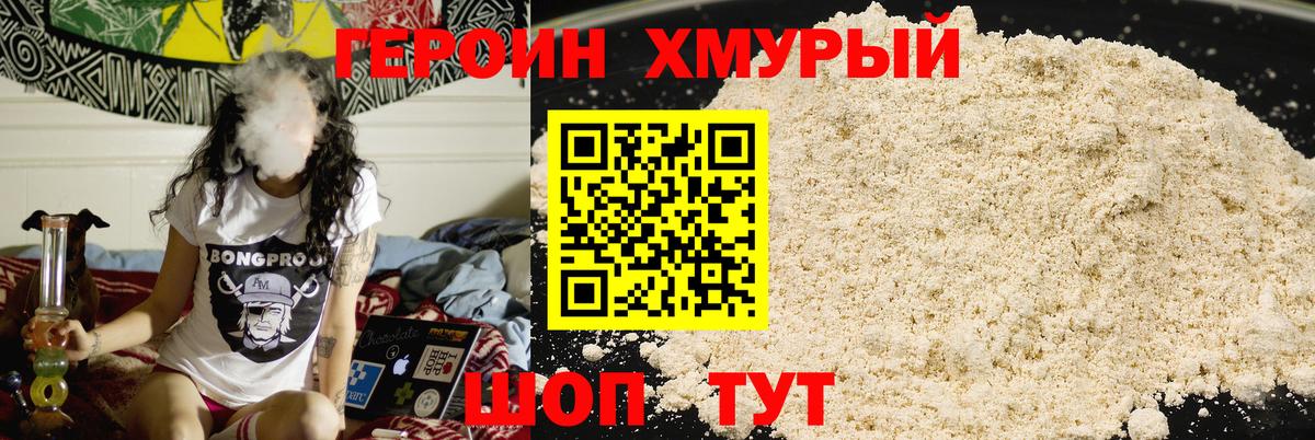 Героин Афган  Вход с VPN  ГЕРОИН  Йошкар-Ола 