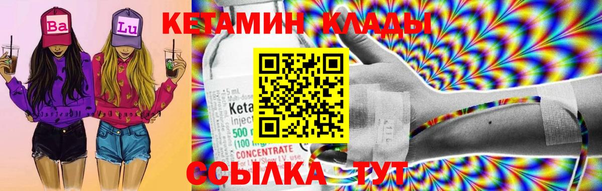 КЕТАМИН ketamine Йошкар-Ола