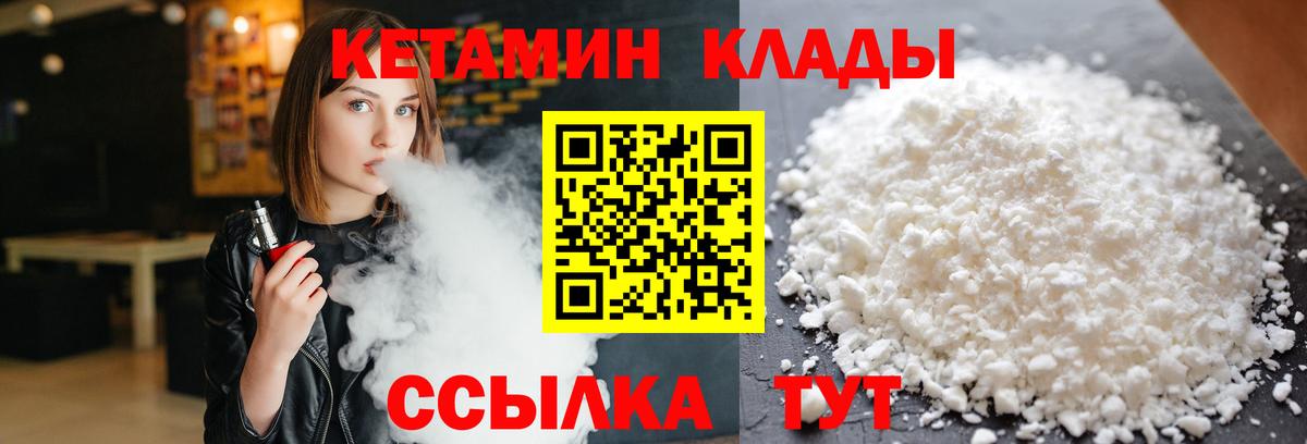КЕТАМИН VHQ  Вход с VPN  Йошкар-Ола 
