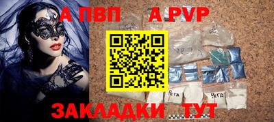 крисы Бийск