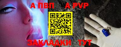 крисы Бийск