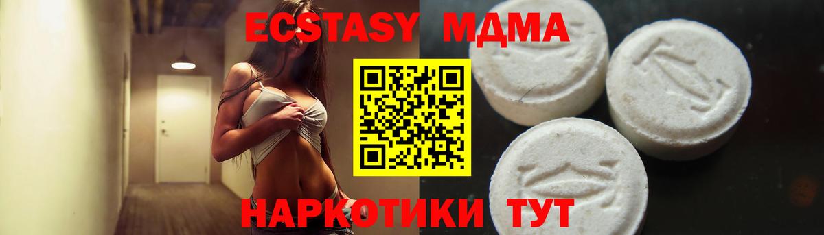 МДМА молли  Вход с VPN  Йошкар-Ола  МДМА молли 