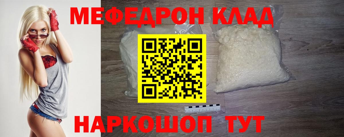 Йошкар-Ола  МЯУ-МЯУ мука  Вход с VPN  МЕФ  Меф кристаллы 