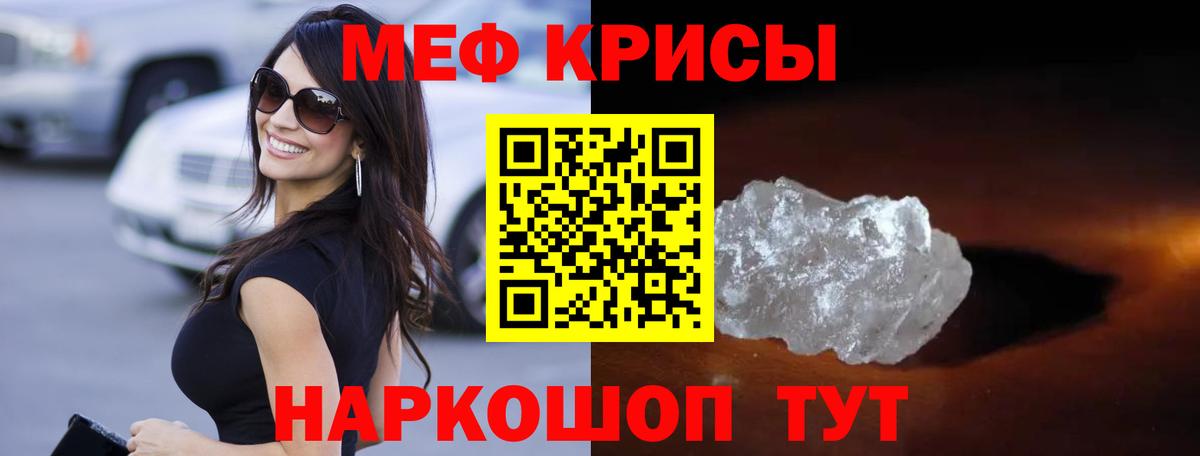 Мефедрон мука Йошкар-Ола