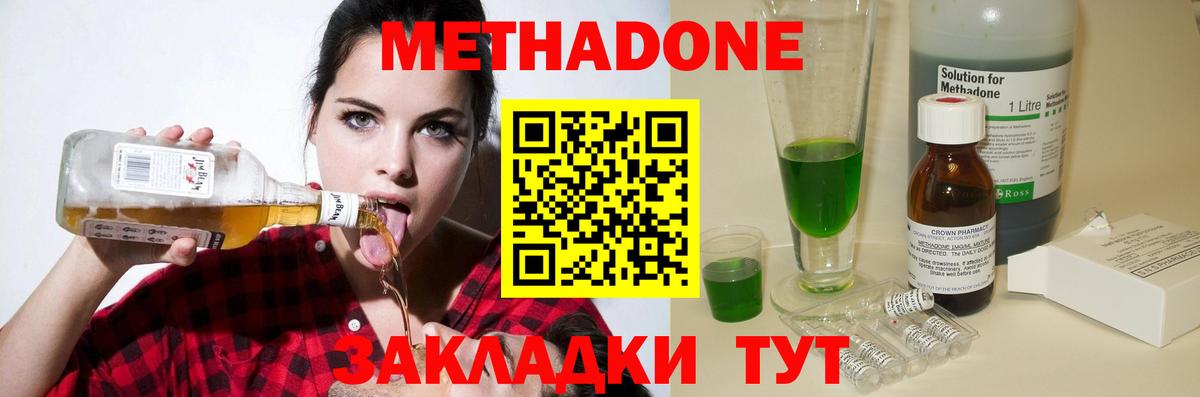Йошкар-Ола  Метадон белоснежный  МЕТАДОН methadone  Вход с VPN 