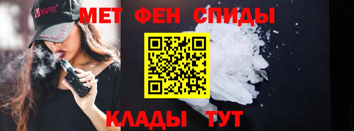 Метамфетамин витя  Вход с VPN  Первитин  Йошкар-Ола 