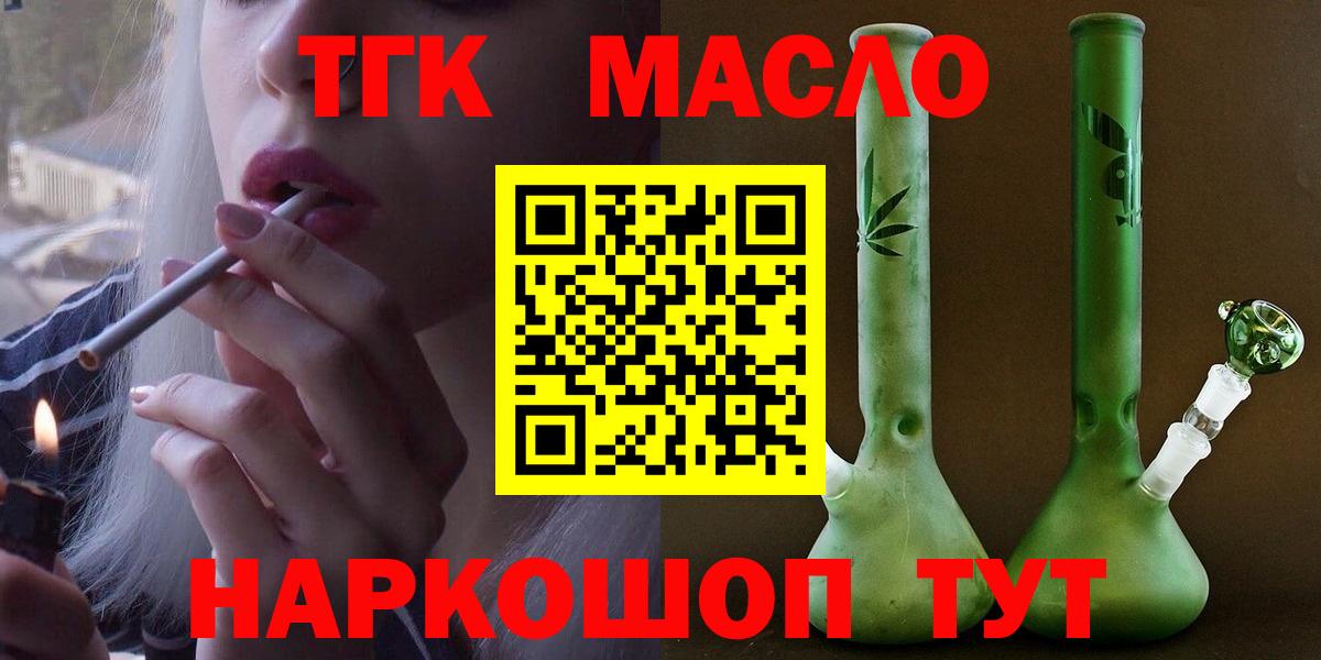 Дистиллят ТГК вейп с тгк Йошкар-Ола