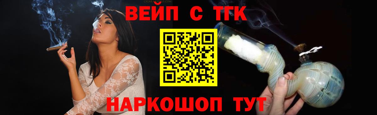 ТГК Wax  Вход с VPN  Йошкар-Ола  Дистиллят ТГК Wax 